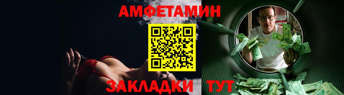 Amphetamine Розовый  АМФ  Чебоксары  Вход с VPN 