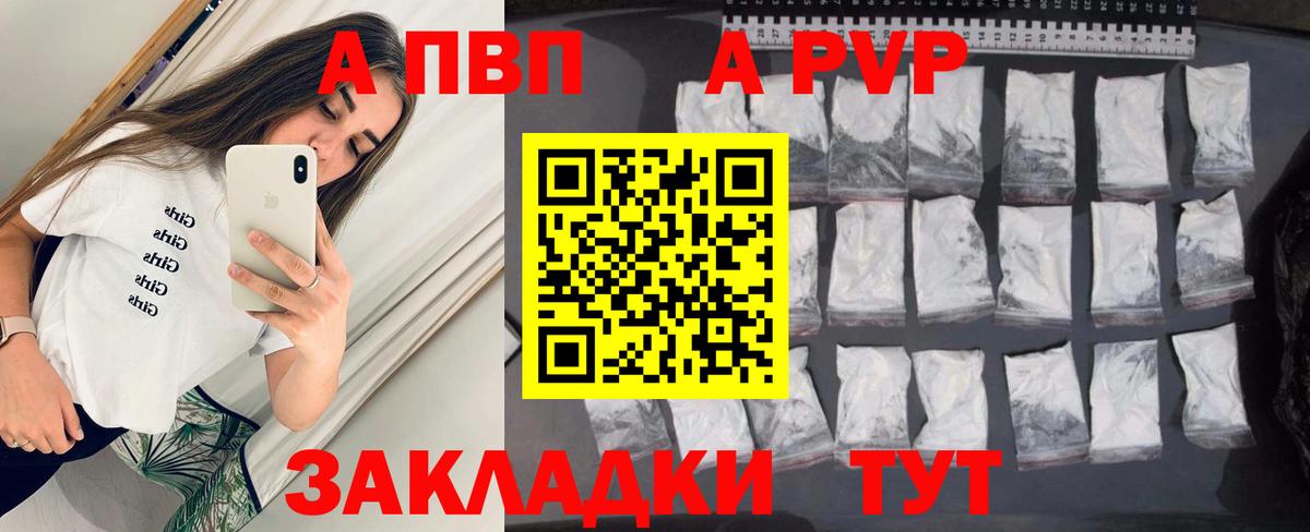 APVP Crystall  Alpha-PVP Crystall  Чебоксары  A PVP  Вход с VPN  Alfa_PVP Crystall 