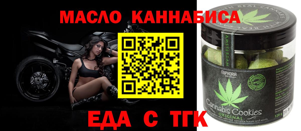 Чебоксары  Еда ТГК марихуана  Вход с VPN 