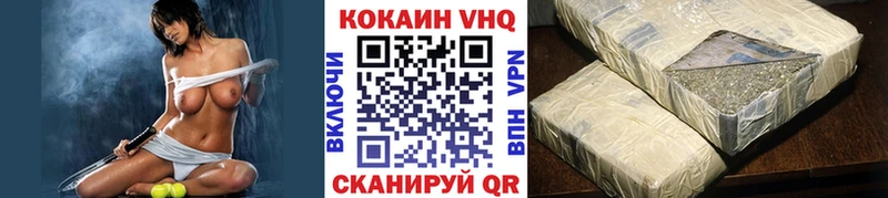 Cocaine VHQ  Чебоксары 