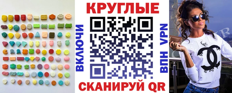 МЕГА зеркало Чебоксары Ecstasy 99%