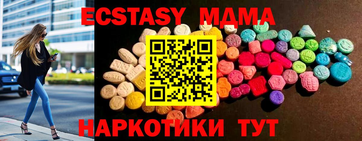 Ecstasy  Экстази VHQ  Вход с VPN  Чебоксары 