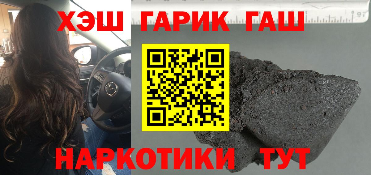 ГАШИШ Premium  ГАШ Изолятор  Чебоксары  Вход с VPN 