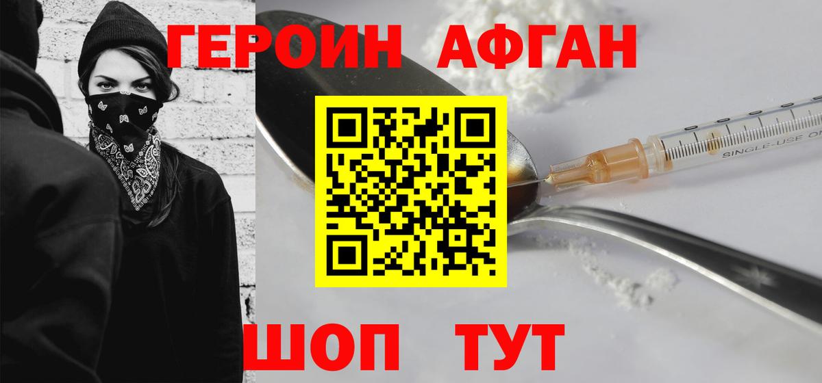 Чебоксары  Героин афганец  Вход с VPN 