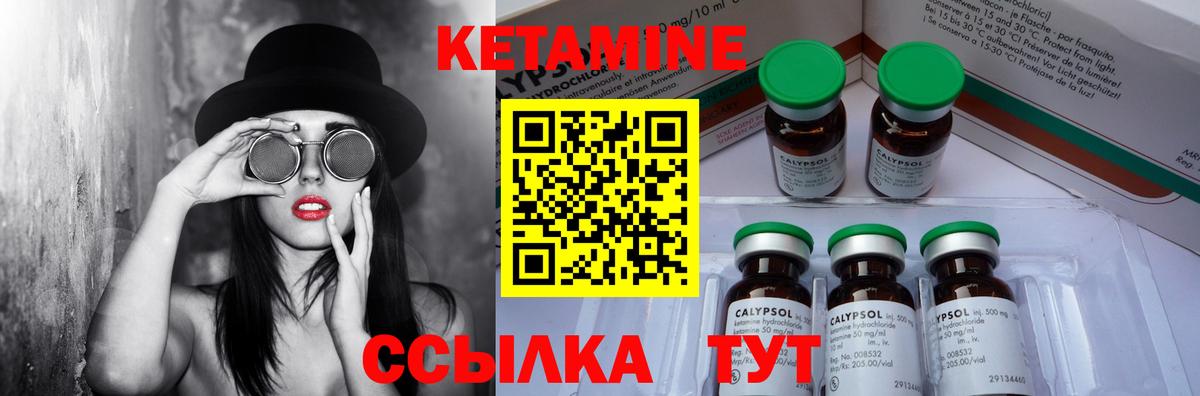 КЕТАМИН VHQ Чебоксары