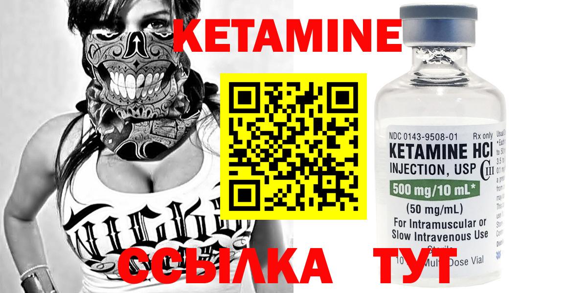 Чебоксары  Кетамин ketamine  Вход с VPN  КЕТАМИН ketamine 