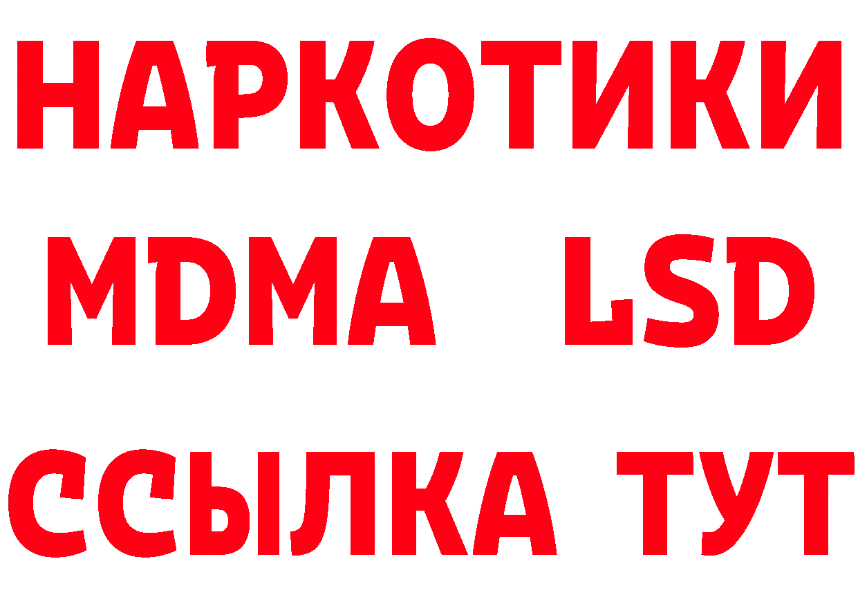 БУТИРАТ Butirat рабочий сайт нарко площадка MEGA Чебоксары