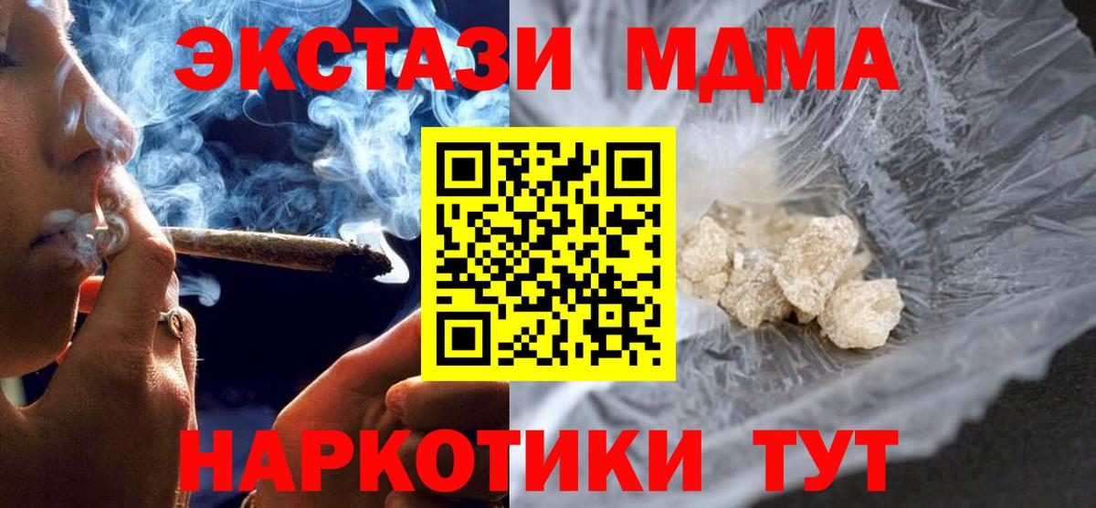 МДМА  Вход с VPN  Чебоксары  MDMA Molly  МДМА crystal 
