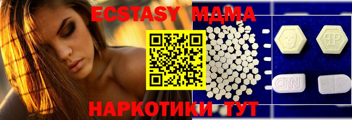MDMA crystal Чебоксары