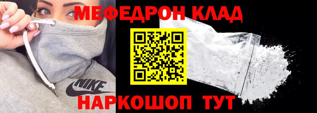 Мефедрон  Чебоксары