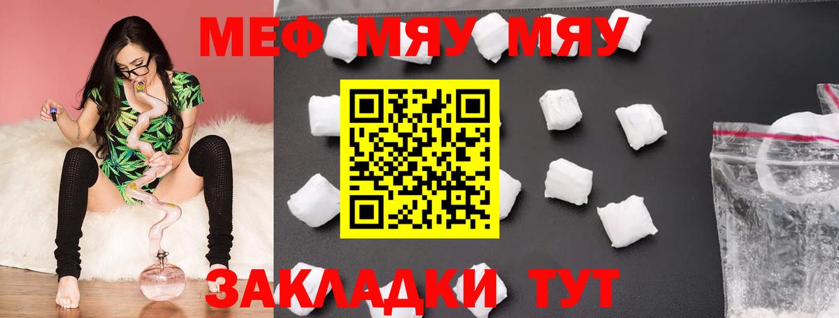 МЕФ  Вход с VPN  Чебоксары  МЕФ кристаллы  МЕФ мука 
