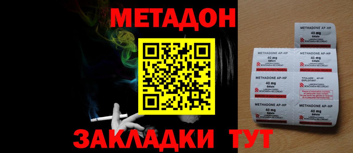 Чебоксары  МЕТАДОН кристалл  МЕТАДОН мёд  Вход с VPN 