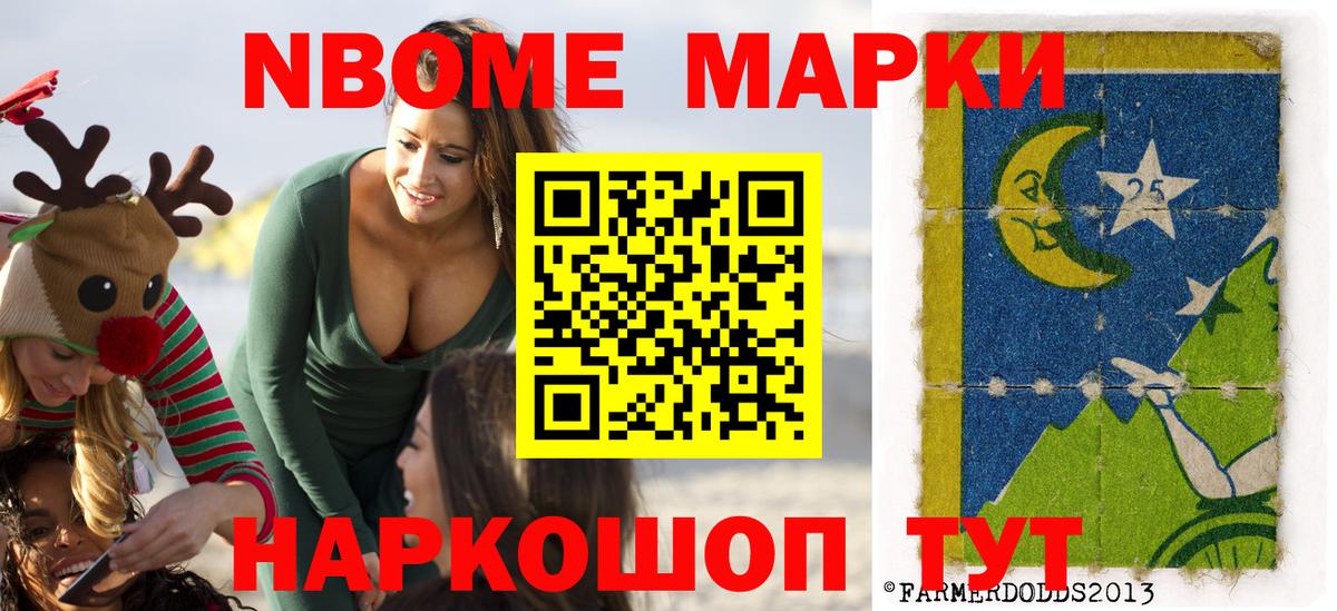 Марки N-bome 1,8мг  Марки N-bome 1,8мг  Вход с VPN  Марки NBOMe  Чебоксары 
