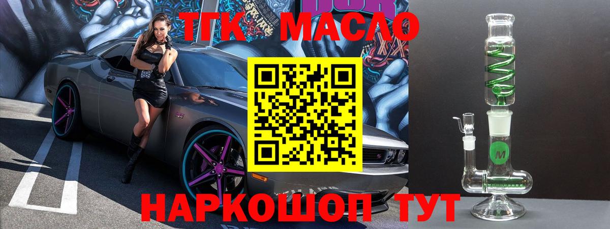 Дистиллят ТГК концентрат  Вход с VPN  МЕГА зеркало  Дистиллят ТГК Wax  Чебоксары 